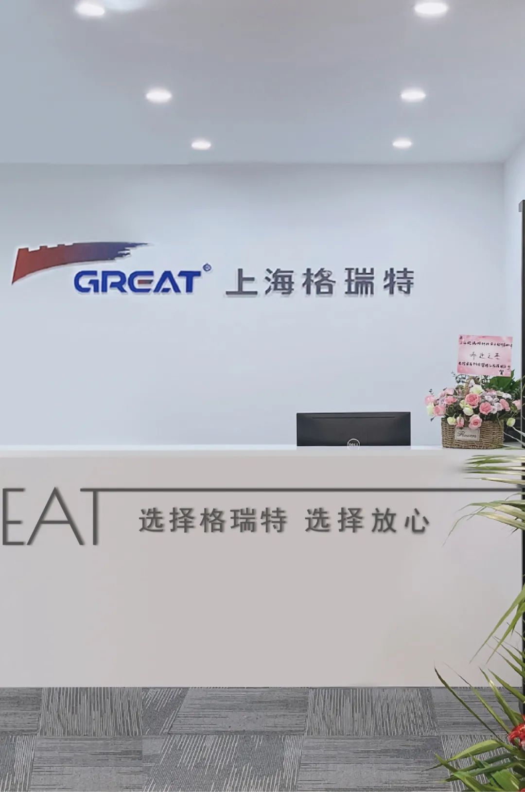 聚焦耳鼻喉，健康不打折——上海格瑞特聯(lián)合CSME特邀醫(yī)學(xué)專(zhuān)家開(kāi)展健康公益系列講座（5）(圖8)