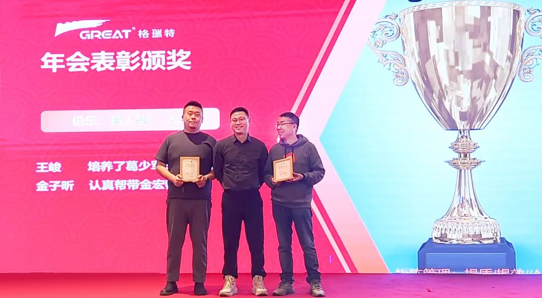 敢在寒冬立軍令，提質(zhì)增效啟新章--暨上海格瑞特年會(huì)盛典(圖6)