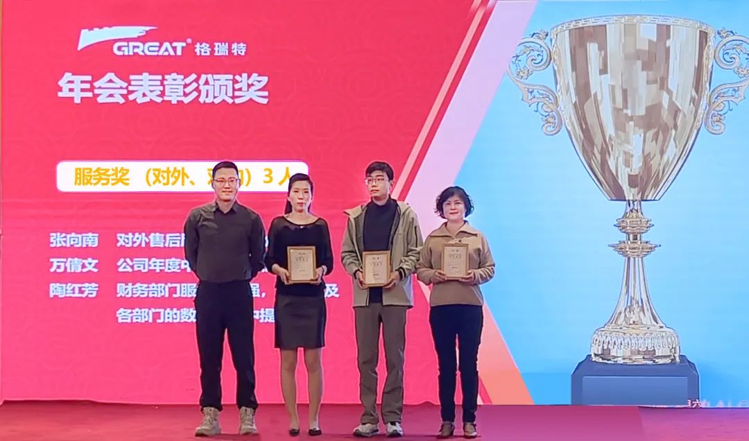 敢在寒冬立軍令，提質(zhì)增效啟新章--暨上海格瑞特年會(huì)盛典(圖5)