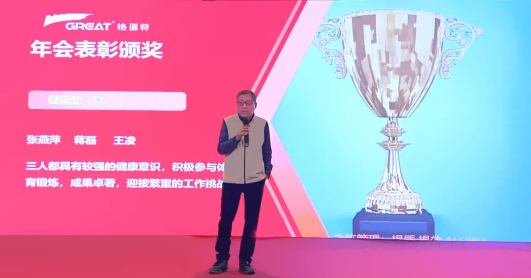 敢在寒冬立軍令，提質(zhì)增效啟新章--暨上海格瑞特年會(huì)盛典(圖8)