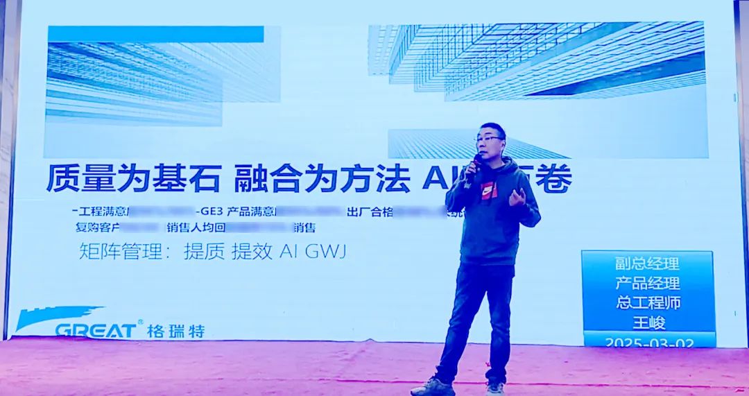 敢在寒冬立軍令,提質(zhì)增效啟新章--暨上海格瑞特年會(huì)盛典(圖14)