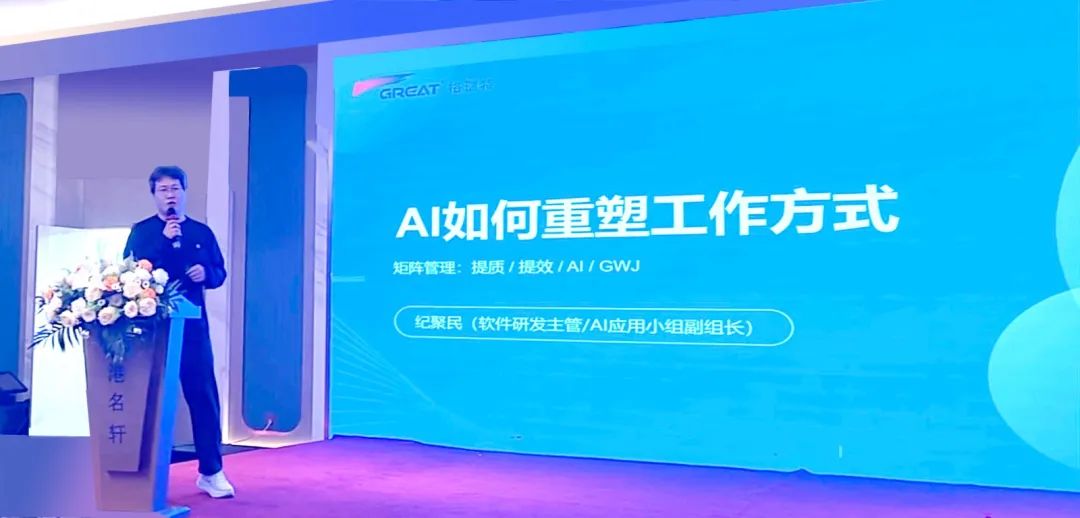 敢在寒冬立軍令，提質(zhì)增效啟新章--暨上海格瑞特年會(huì)盛典(圖16)