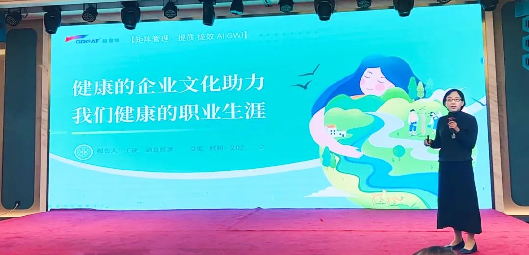 敢在寒冬立軍令，提質(zhì)增效啟新章--暨上海格瑞特年會(huì)盛典(圖25)