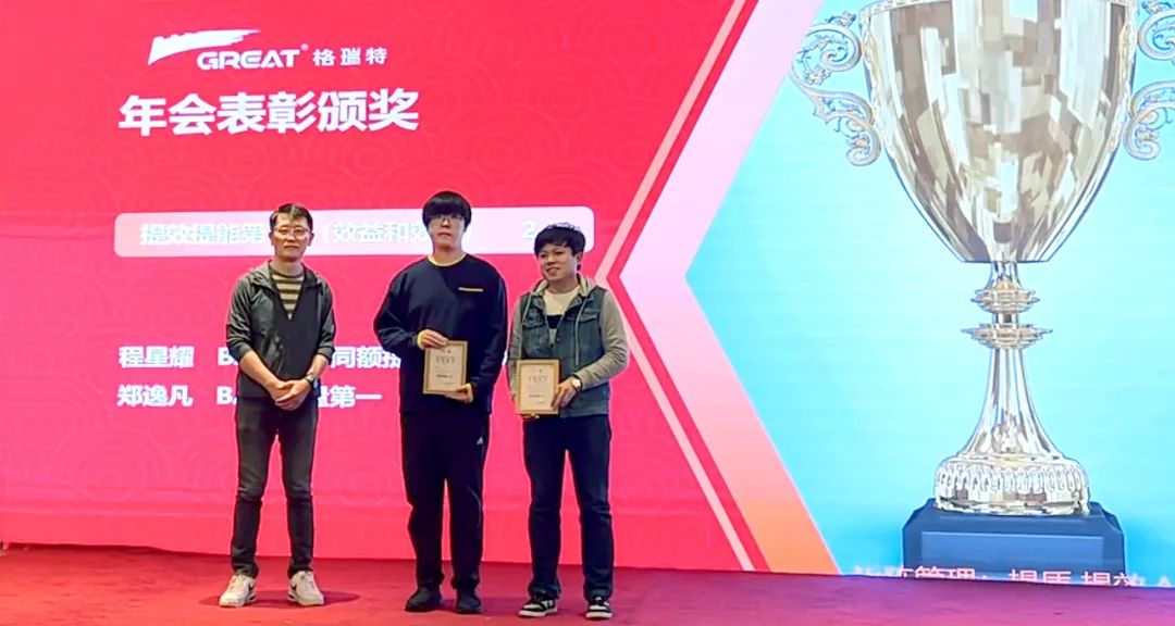 敢在寒冬立軍令，提質(zhì)增效啟新章--暨上海格瑞特年會(huì)盛典(圖29)