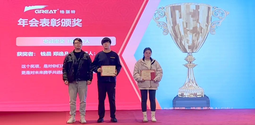 敢在寒冬立軍令，提質(zhì)增效啟新章--暨上海格瑞特年會(huì)盛典(圖32)